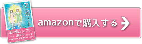 本書を購入する